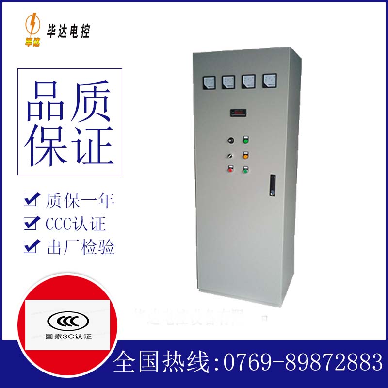 溪湖软启动控制柜