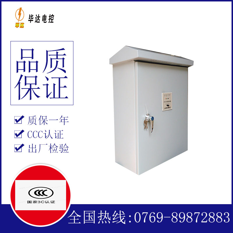 溪湖排污泵控制箱